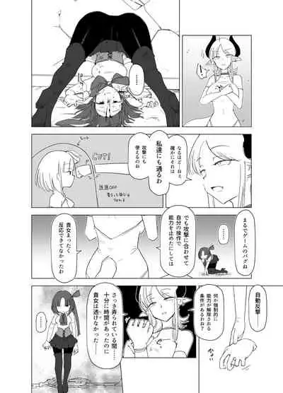 [FoxTail (sakifox)] Mahou Shoujo VS Succubus-san [Digital]