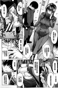 [Kino Hitoshi] Boku no Marie-san | 我的麻利惠小姐 [Chinese]