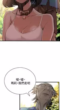 Take a Peek 偷窥 Ch.39~49 [Chinese]中文