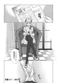 [Harazaki Takuma] Hanazono [Digital]