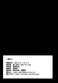 (C95) [Shinjugai (Takeda Hiromitsu)] Akane wa Tsumare Somerareru Ni [Chinese] [空気系☆漢化]