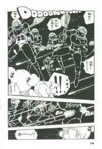 [Uchiyama Aki] Andro-Trio Vol. 2