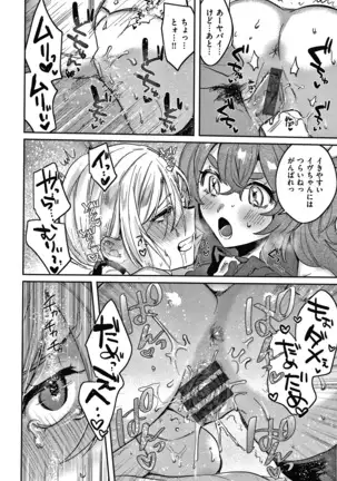 エキセントリックラブ