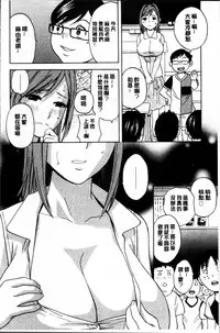 [Hidemaru] Ryoujyoku!! Urechichi Paradise [Chinese]