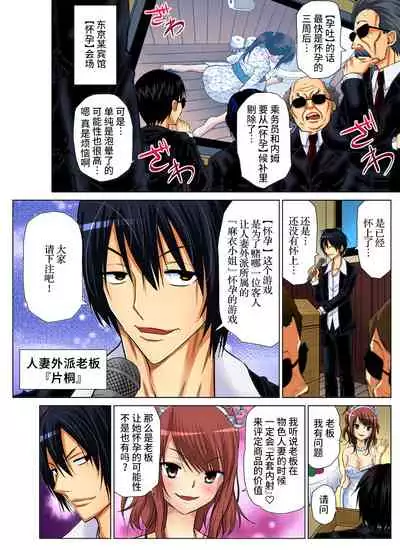 [Nishikawa Kouto] Hitozuma Asobi ~ Motto Uzuku no... 1-7 [Chinese] [不咕鸟汉化组]