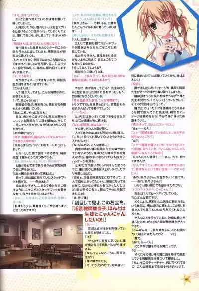 KisaragiGOLD★STAR Visual Fanbook