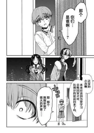 [Rakutoaisu (Takatō Yūko) ] saigo no Yellow field | 最后的Yellow Field [Chinese] [莉赛特汉化组]