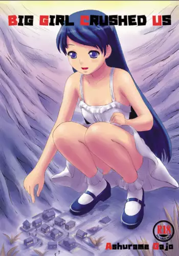 [Ashurame Gajoh (Manzi_SS, Hakuto)] Big Girl Crushed Us [Digital]