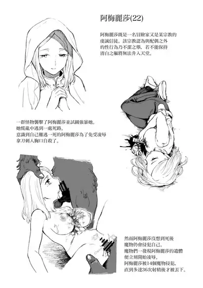 Asa・ Masuku no Sitai Katarogu