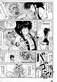 [Amamiya Jun] Puttsun Make Love Vol.4