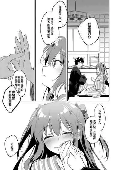 [FRAC (Motomiya Mitsuki)] Maybe I Love You 總集篇 [Chinese] [夢之行蹤漢化組] [Digital]