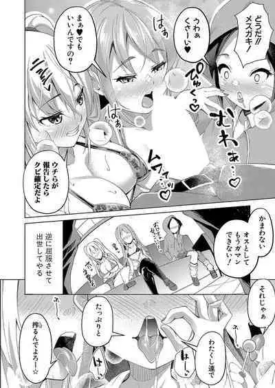 COMIC Shingeki 2024-07