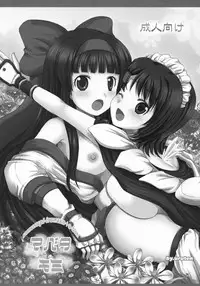 [Uruten] Printemps Song ~Uruten Selection~ (Samurai Spirits)