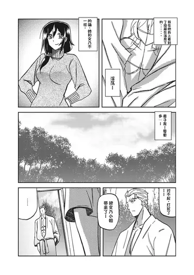 水鏡のマグノリア