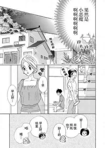 テトくんは魔性~好きなだけイヤって言っていいよ、sugar | 魔性男泰特君~只要喜欢 说讨厌也可以哦、Sugar 1-4