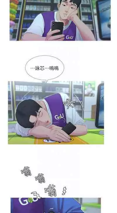 【周四连载】亲家四姐妹(作者:愛摸) 第1~28话