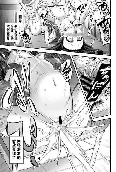 Maso Loli 2 Joji Ochinpo Ketsuboushou