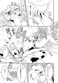 [GREONE] Watashi to Kare ワタシトカレ