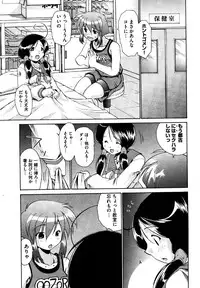 COMIC XO 2006-07 Vol. 2