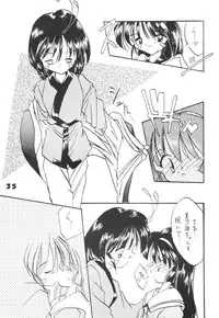 (C49) [Ginza Taimeiken (Various)] Muyou Yarou A-Team 5 Daiginjou (Tenchi Muyou!)