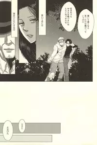 (SPARK10) [Lilith (Matthew★Mallow)] Kurai Umi no Mori de (Shingeki no Kyojin)