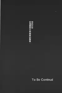 [Gotoh Akira] Shojo Robot | 少女機械人 [Chinese]