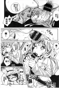 [Suruga Rinu] Seifuku Ohime-sama [Chinese]