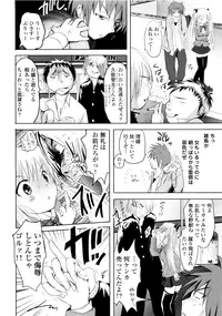 [Natsume Fumika] Sundere! Vol. 01