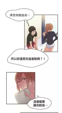 [﻿Chance, Kamang] Sports Girl ch.1-28[Chinese]