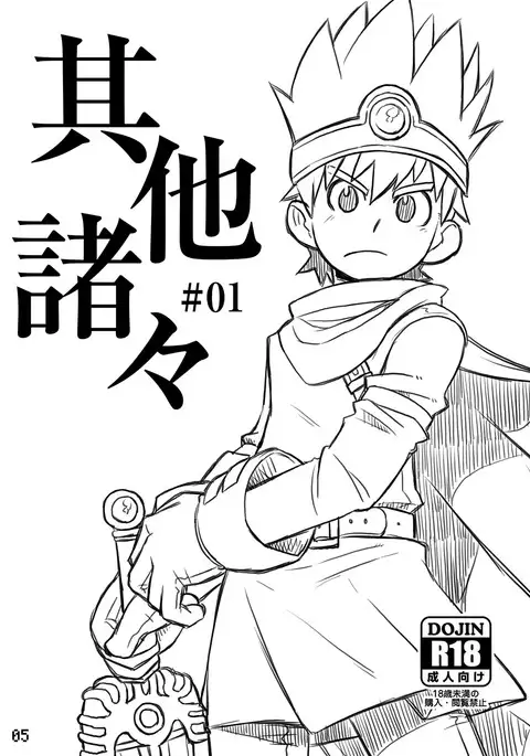 Sonata Moromoro - Tsumeawase