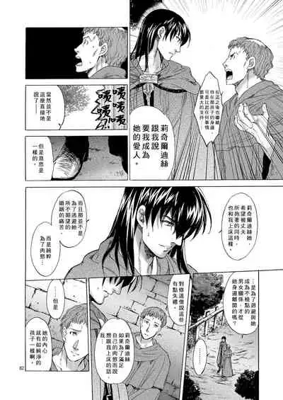 Saint Foire Festival 5 Richildis