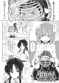 [Yoshida] Kodane Full Install! - Progeny Full Install! + 4P Leaflet