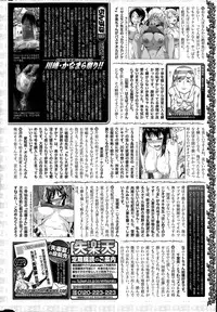 COMIC Shitsurakuten 2015-05