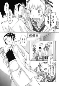 [Harazaki Takuma] Hanazono [Digital]