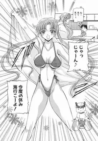 [Kurikara] Kamatte Kamatte!