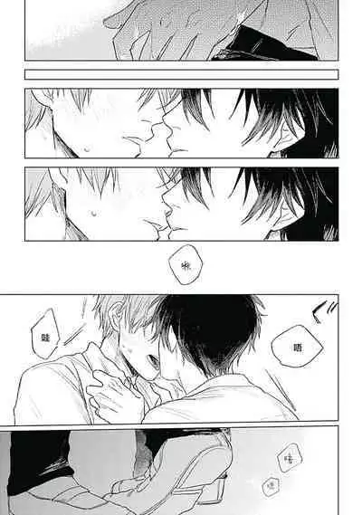 Like a Sugar | 爱似甜点 Ch. 1-4