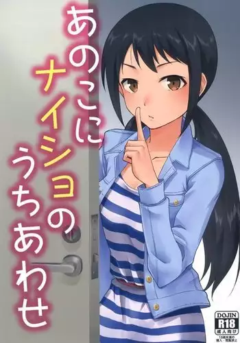 お父さん、イイヨ