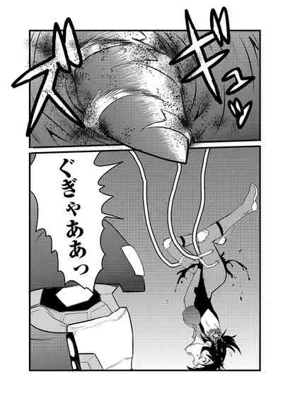 [Anthology] Ryona King Vol. 10 [Digital]