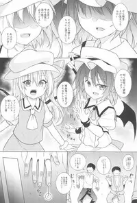 (C95) [Tonzura Douchuu (Kazawa)] Saimin Flan (Touhou Project)