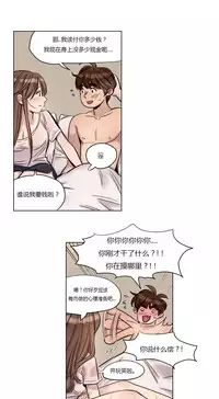 [Ramjak] Atonement Camp Ch.0-30 (Chinese)