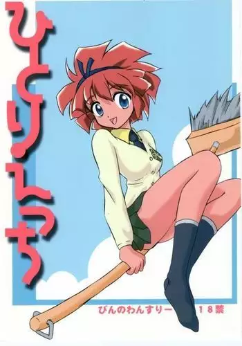 機構戦士アラカガネ 5