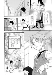 [Meramera Jealousy] Dominate