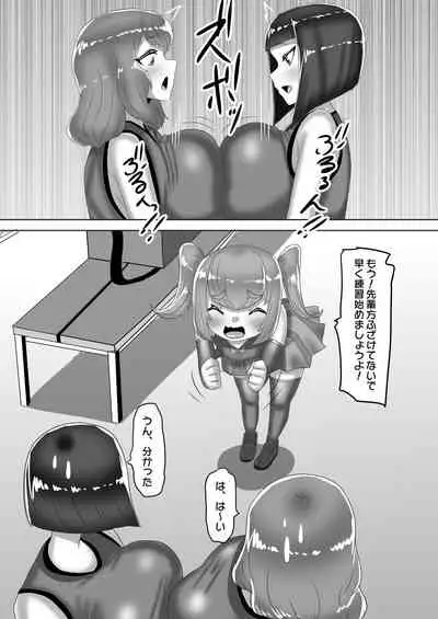 ふたなり女子バレー部の男の娘マネージャー~試験編1~
