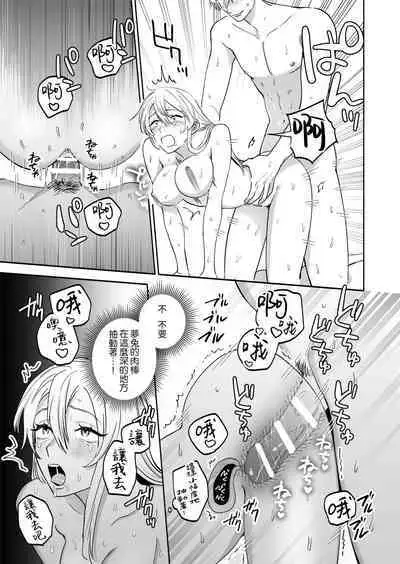 Sexfriend no Dokusenyoku - My sexfriends is possessive | 炮友的独占欲