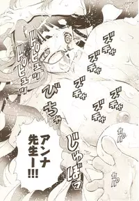 [Matsuyama Seiji] Onegai ♥ Anna-Sensei