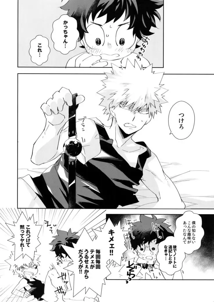 Urusai Kuchiwofusagu Sube