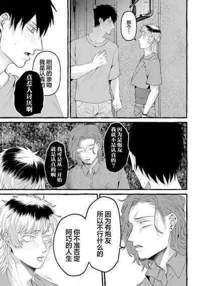 Tensei Shitara BLmangano seikai dattaken|转生到BL漫画的世界