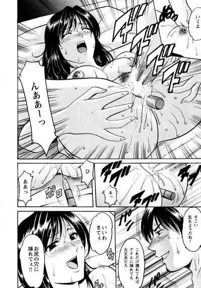 [星野竜一] 未コミック化作品集 弐