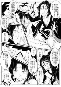 (C92) [TETRARA (bea)] Tingoku Collection vol.01 (SENGOKU COLLECTION)