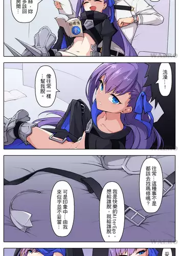 [Waero] 色慾燒卻大作戰 (Fate/Grand Order)